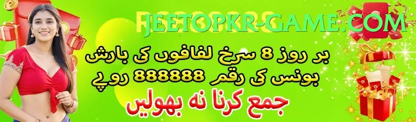 Jeeto PKR Game Pakistan