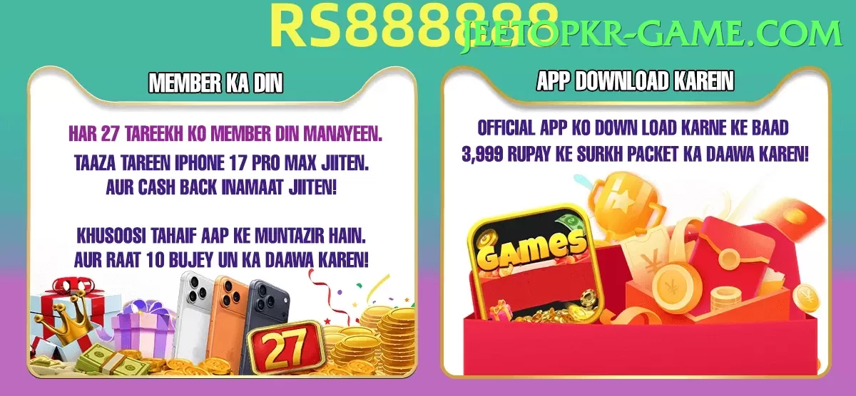 Jeeto PKR Game